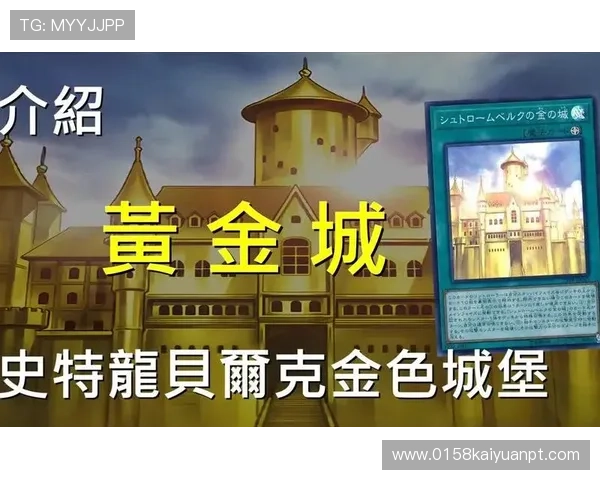 黄金城游戏登录入口官方入口更新，第一时间掌握黄金城游戏登录最新入口信息